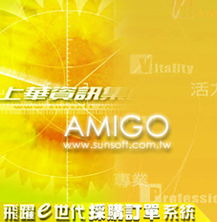 上華資訊飛躍e世代ERP管理系統 整合核心業務流程，賦能企業高效運營