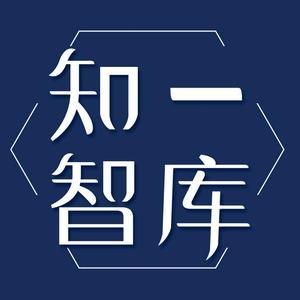 知一企業管理咨詢 專業賦能，驅動企業卓越運營
