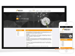 上海突唯阿平面設(shè)計(jì)模板服務(wù)商 一流服務(wù)與動(dòng)態(tài)網(wǎng)站建設(shè)引領(lǐng)行業(yè)