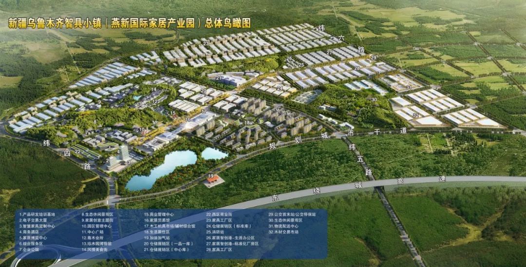 新疆家具行業企業座談會在燕新國際家居產業園成功舉辦